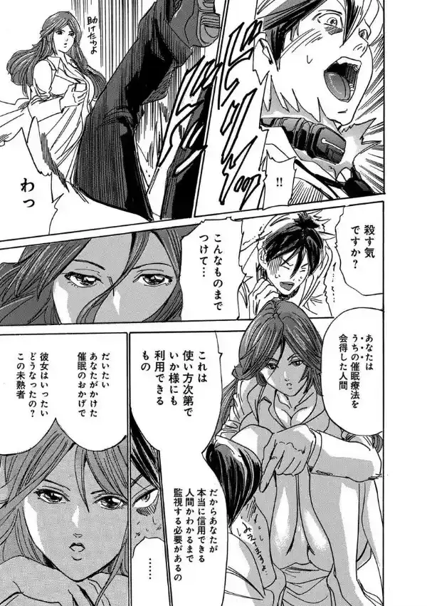 催●医師 イかされ続ける女たち13