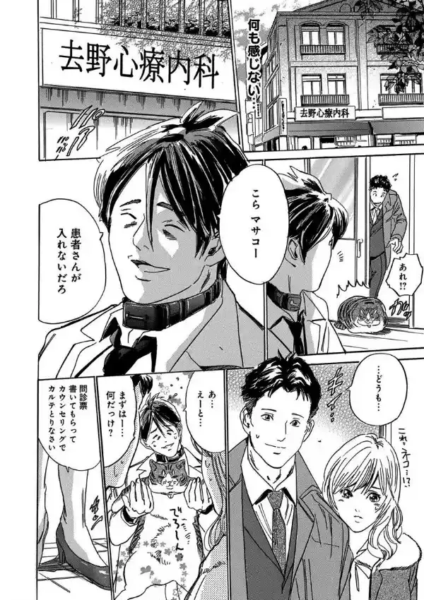 催●医師 イかされ続ける女たち2