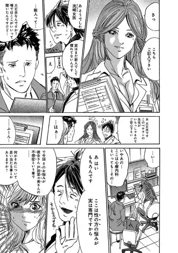 催●医師 イかされ続ける女たち3