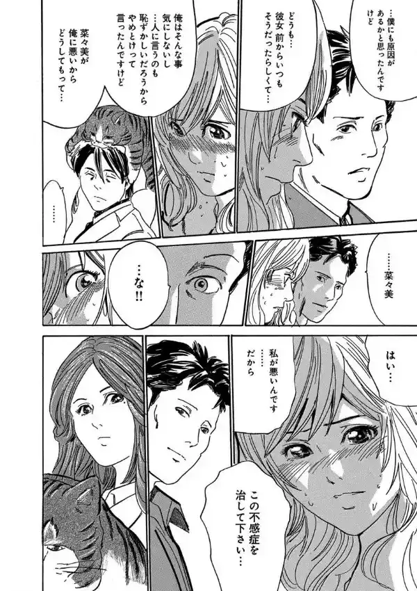 催●医師 イかされ続ける女たち4