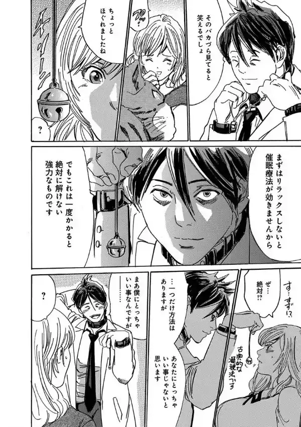 催●医師 イかされ続ける女たち6
