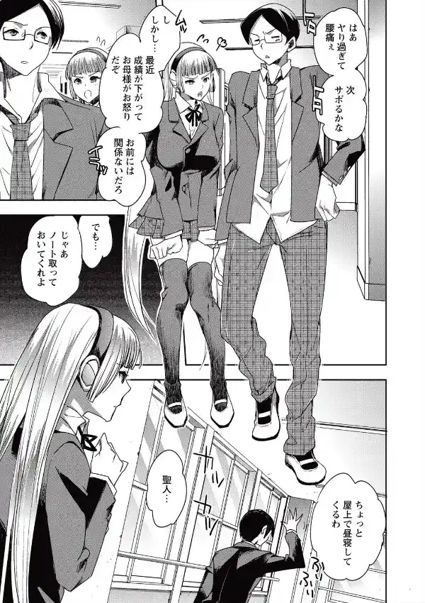アンドロイドはHな夢を見るか？ 第4話2