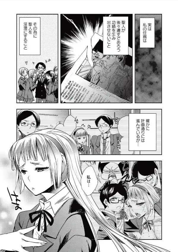 アンドロイドはHな夢を見るか？ 第4話4