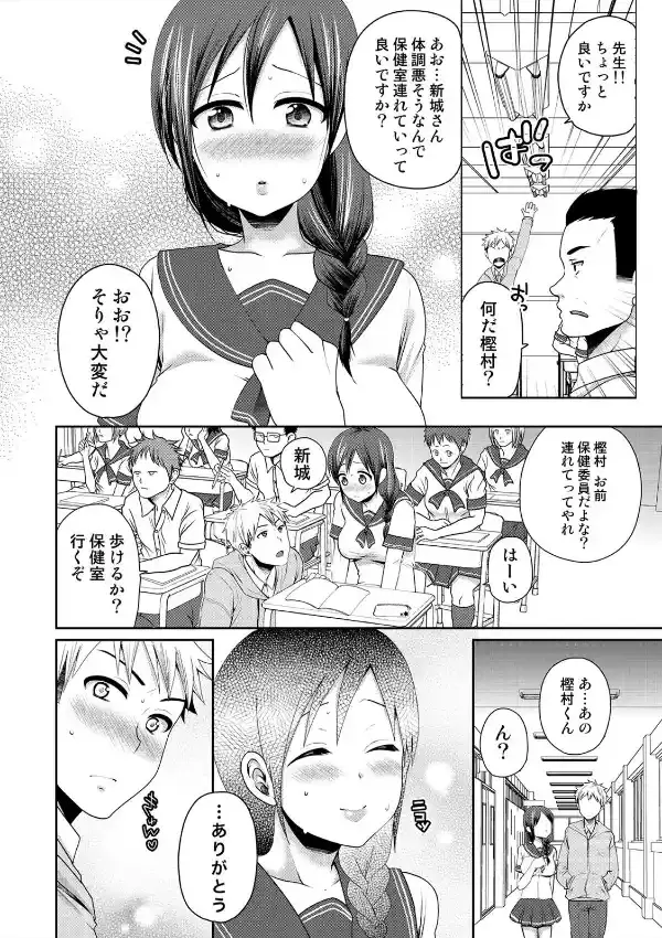 脱ぐまでまてないっ！！〜幼なじみと徹夜で朝まで〜 （1）4