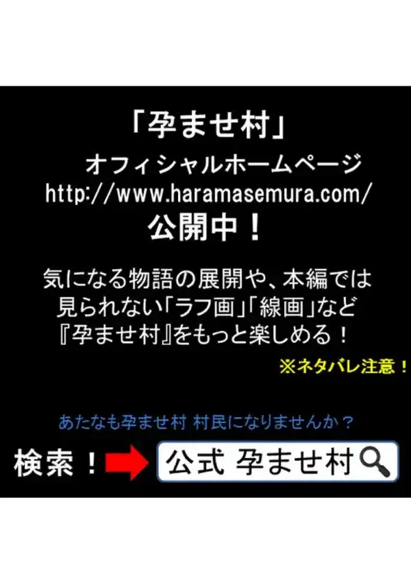 子作り志願・孕ませ村2 〜種馬の夏、ふたたび〜 第1巻1