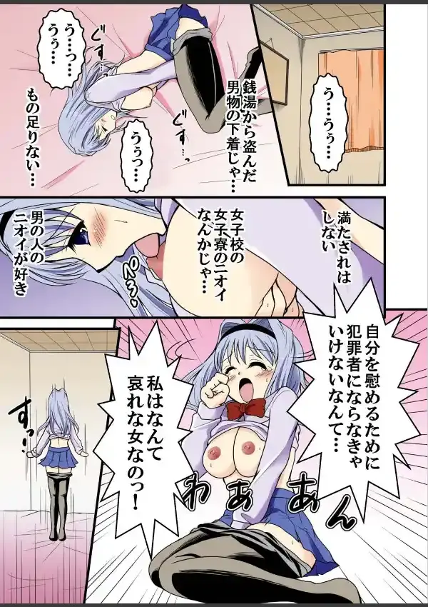 お嬢様はクサいのがお好きっ！3