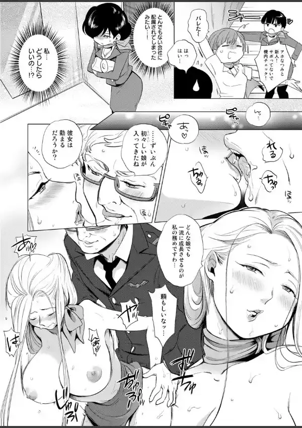 絶頂フライト〜巨乳スッチー大サービス〜9