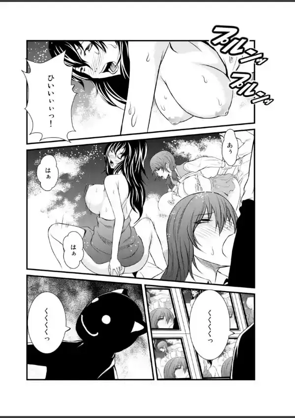 ♀姦禁遊戯♂〜罰ゲームは穴ドレイ〜3