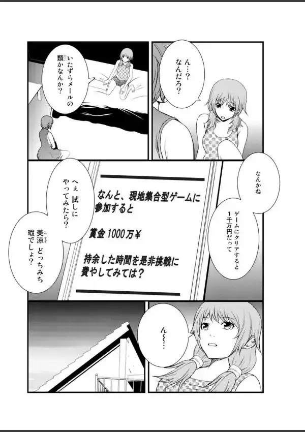 ♀姦禁遊戯♂〜罰ゲームは穴ドレイ〜5