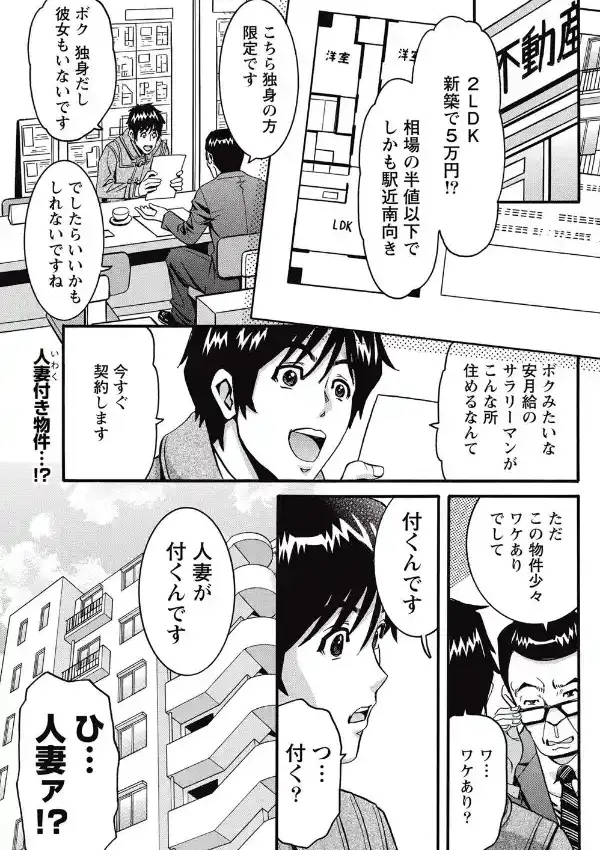 2LDK新築人妻付き0