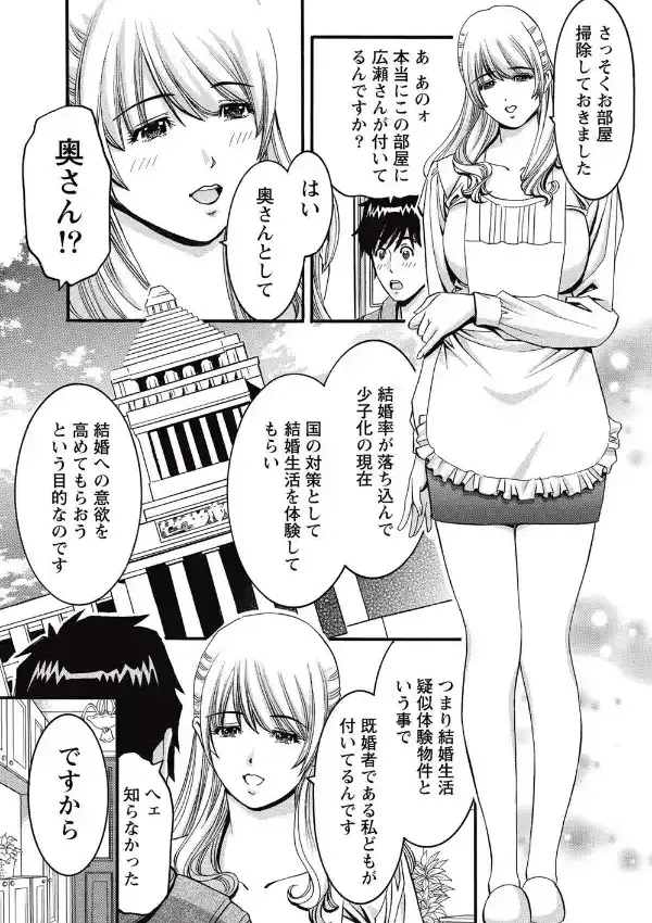 2LDK新築人妻付き2