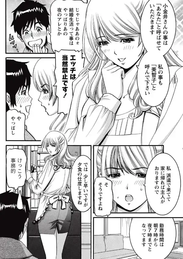 2LDK新築人妻付き3