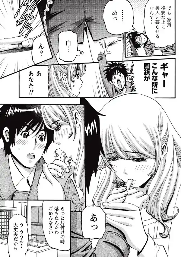 2LDK新築人妻付き4