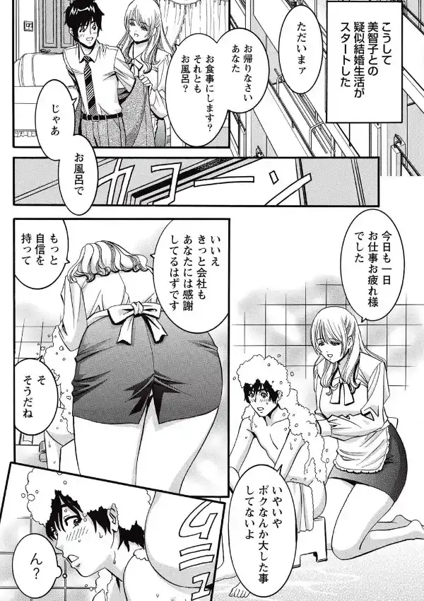 2LDK新築人妻付き5