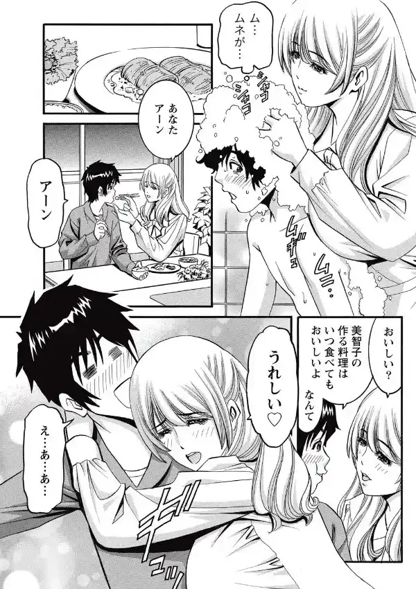 2LDK新築人妻付き6