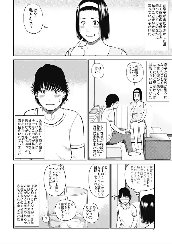 34歳おねだり妻2