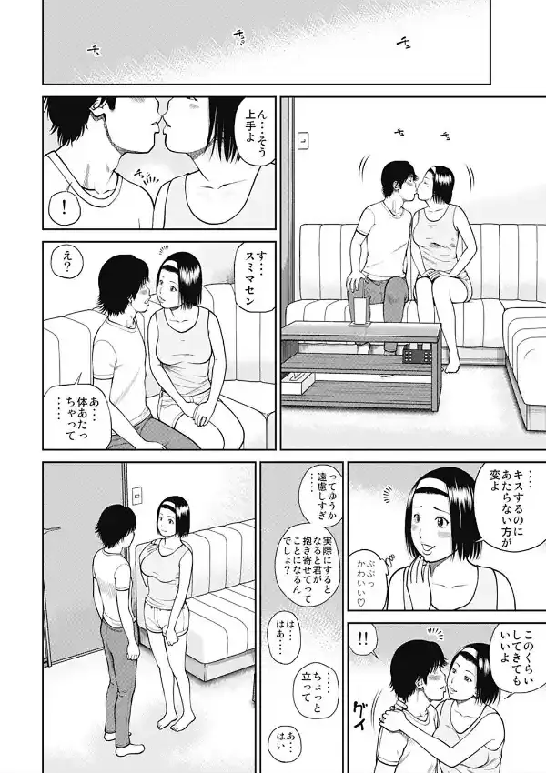 34歳おねだり妻6