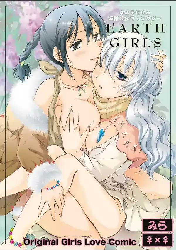 EARTH GIRLS0