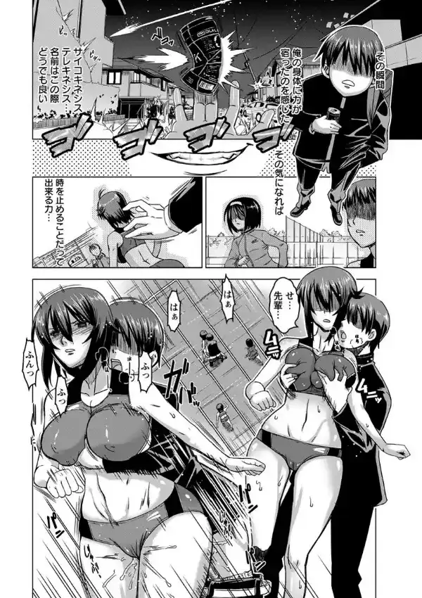 ESP アスリート少女凌●1