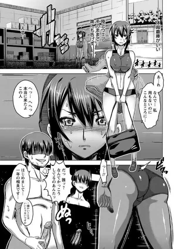 ESP アスリート少女凌●4