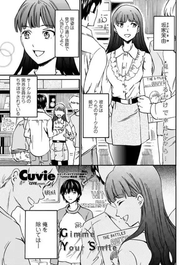 Gimme Your Smile0