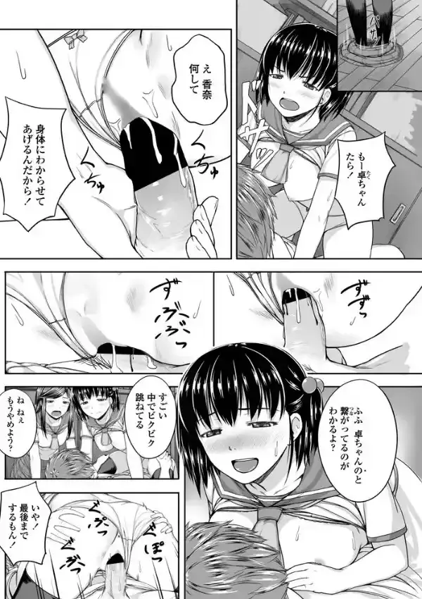 Girls order5