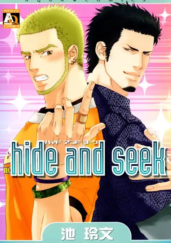 hide and seek0