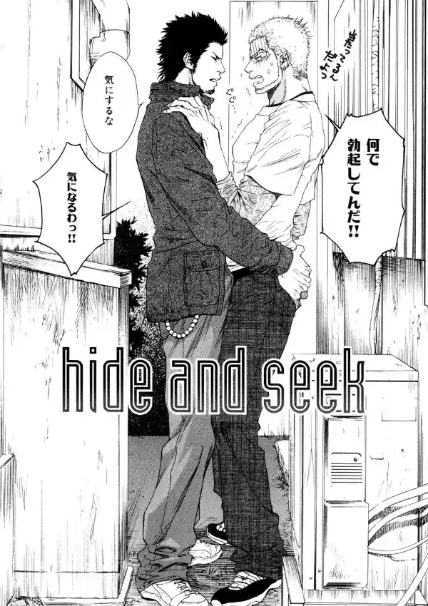 hide and seek4