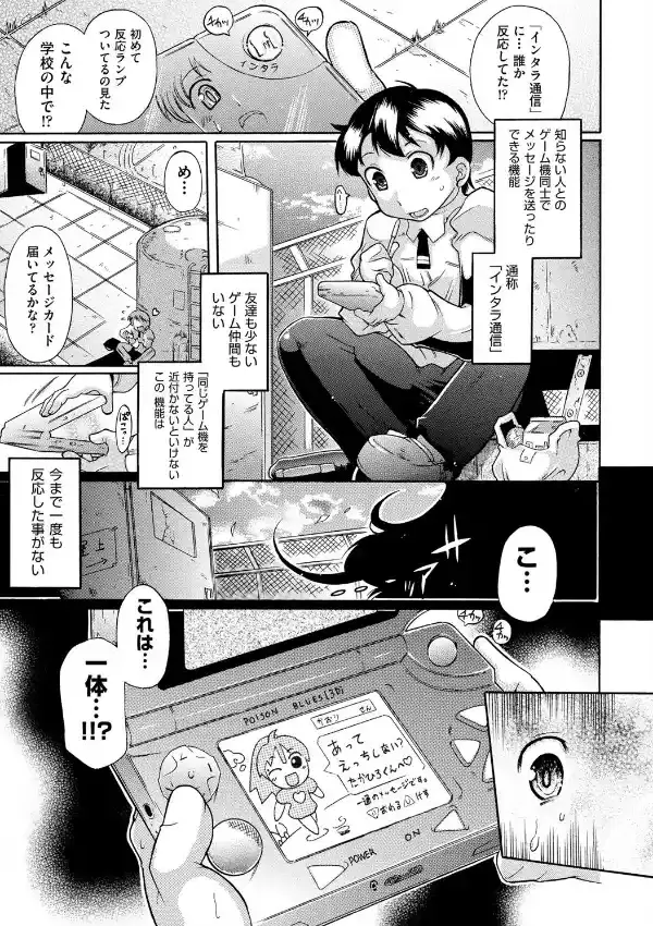 Inter-active2