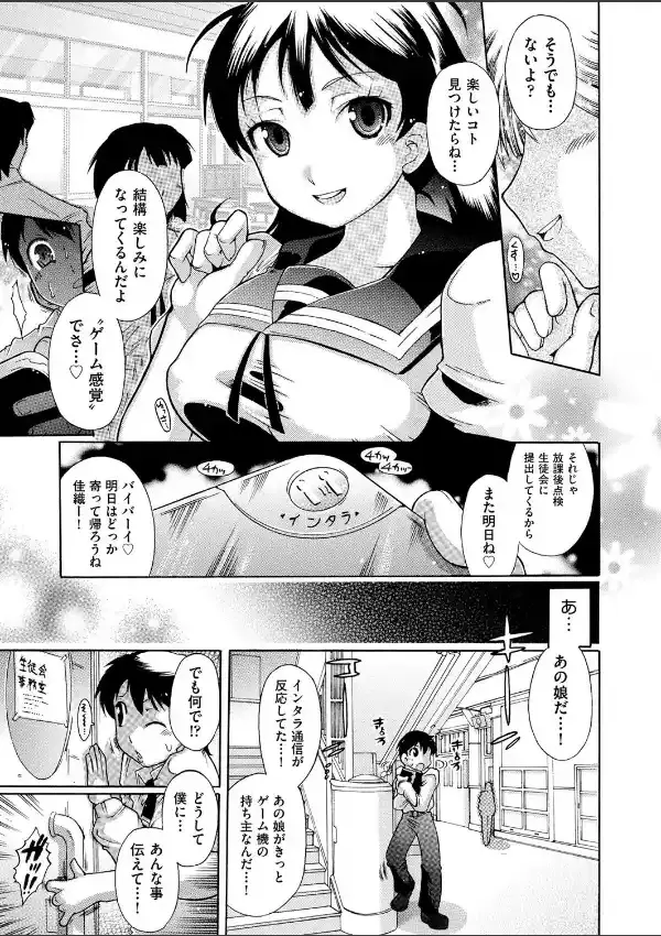 Inter-active4