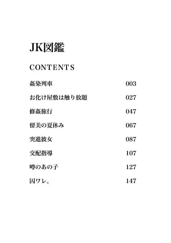 JK図姦1