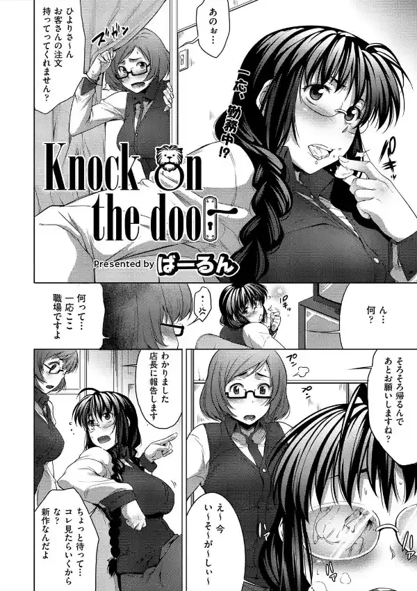 Knock on the door1