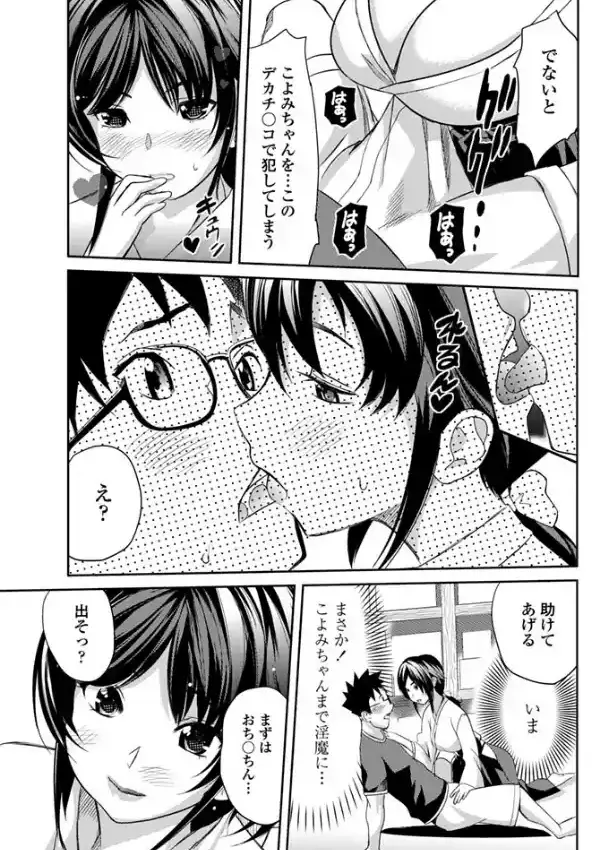 Let’sみこったん6