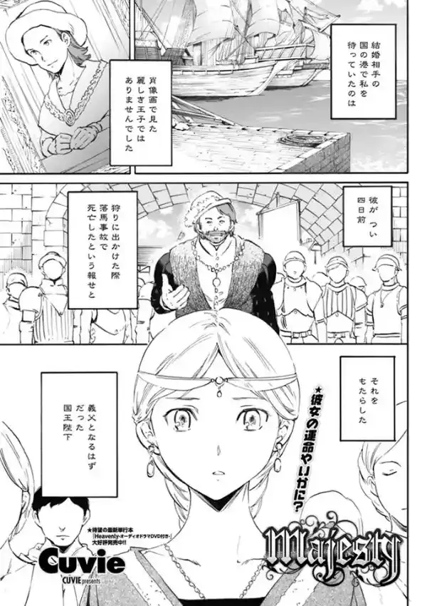majesty0