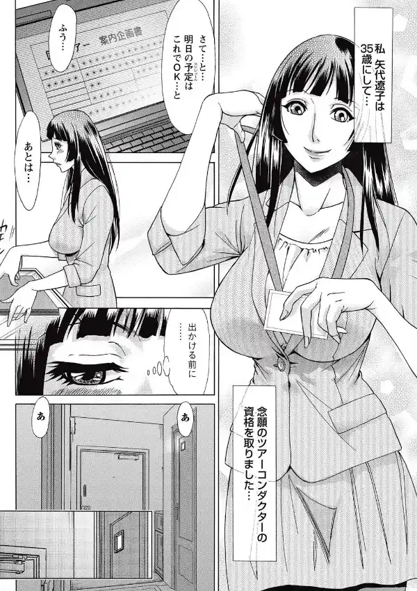 MONMON裏ツアー1