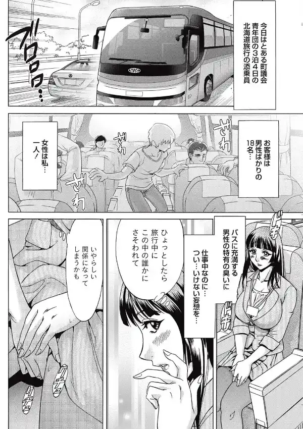 MONMON裏ツアー3