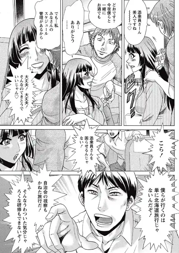 MONMON裏ツアー4