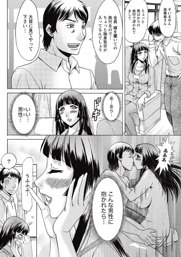 MONMON裏ツアー5