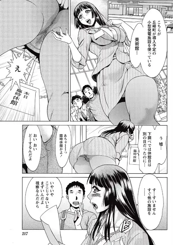 MONMON裏ツアー6
