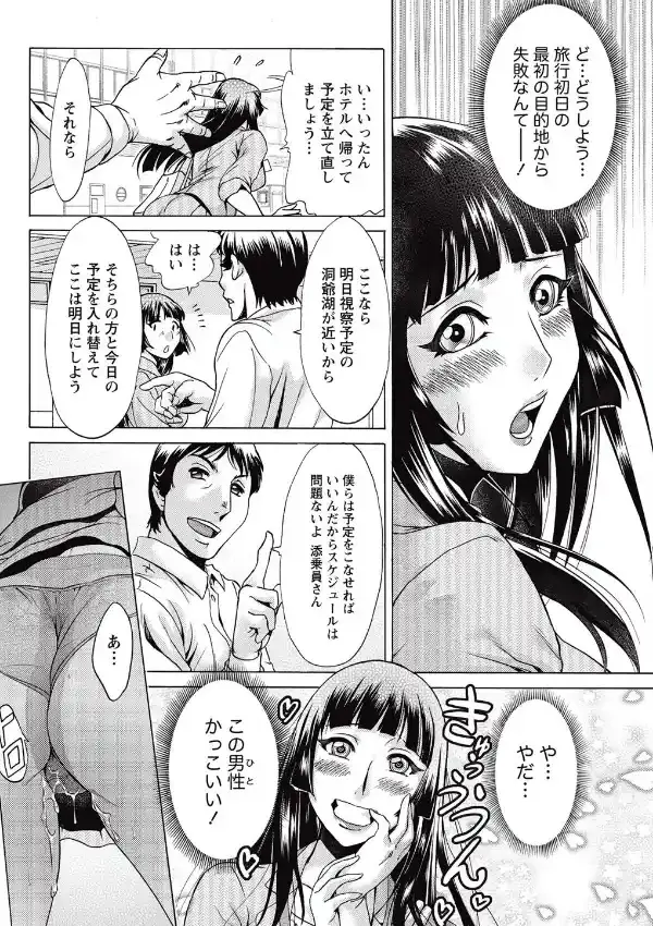 MONMON裏ツアー7