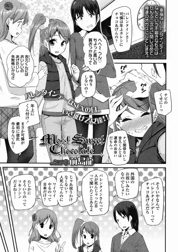 Most Sweet Chocolate0