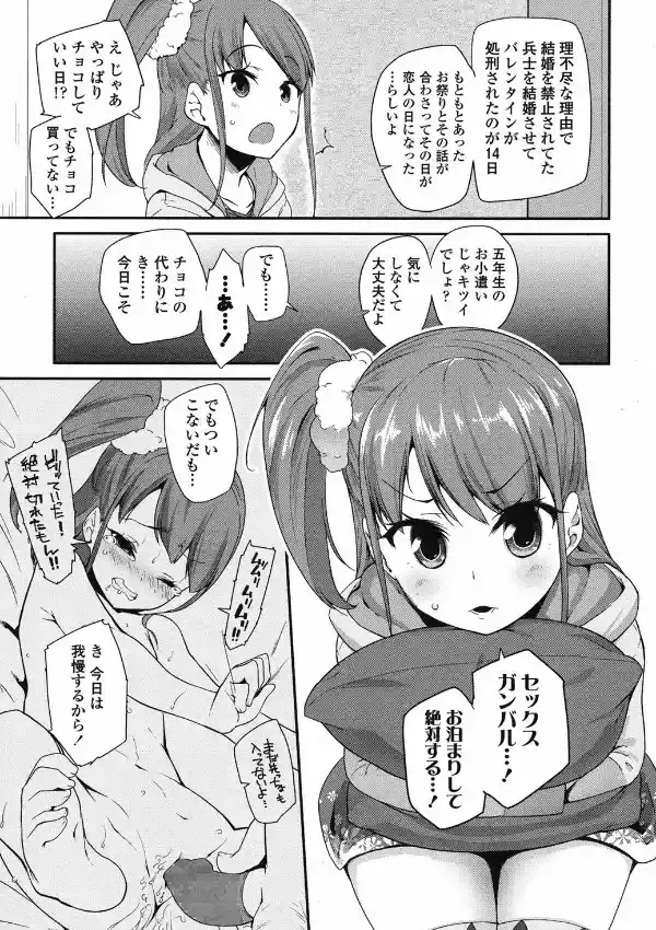 Most Sweet Chocolate2
