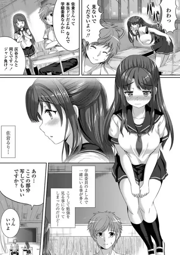 Mっ娘るりちゃん開発記1