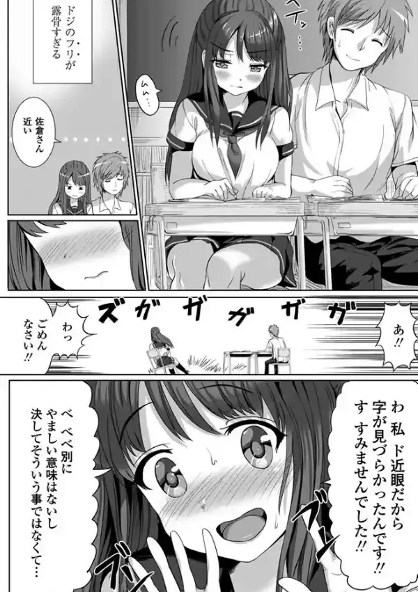 Mっ娘るりちゃん開発記2