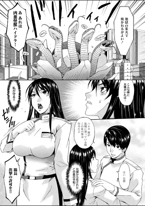Super Ultra Big Lady2