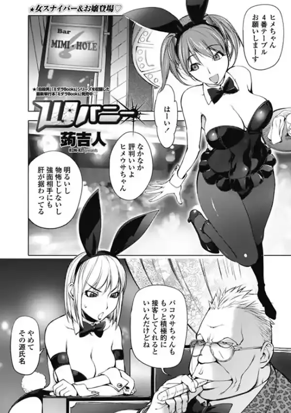 Wバニー0
