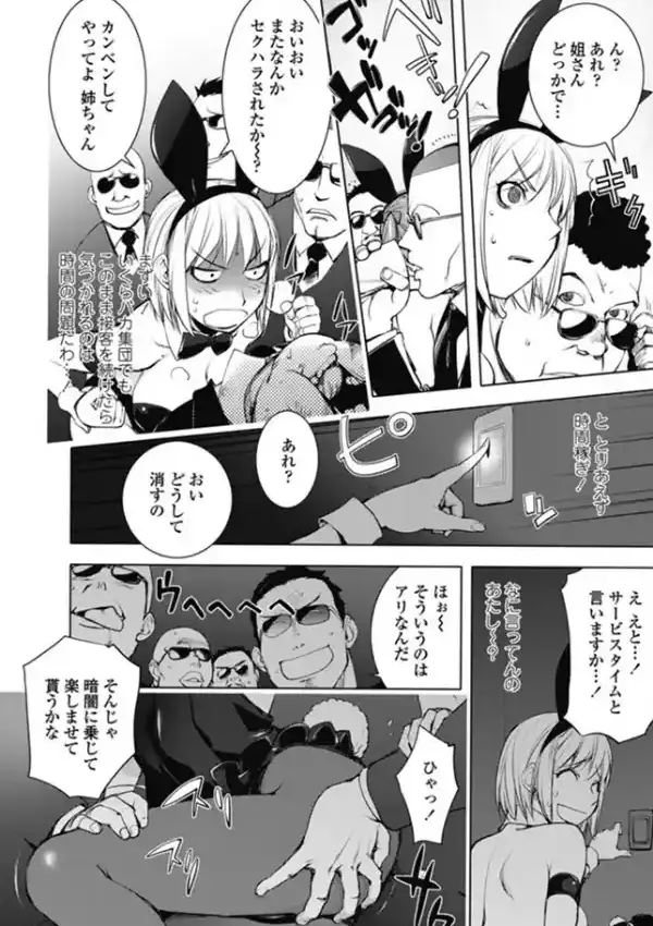 Wバニー6
