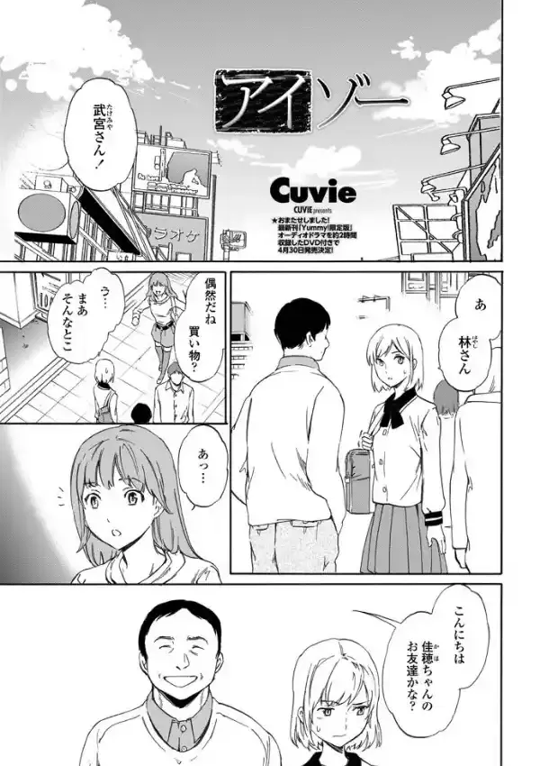 アイゾー0