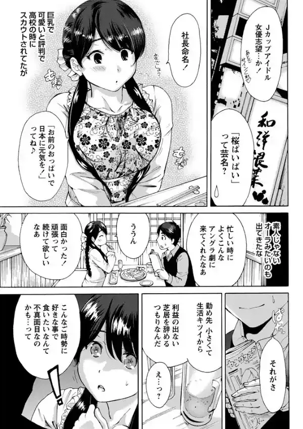 アイドリング・ノン・ストップ2
