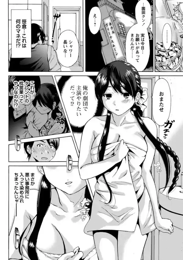 アイドリング・ノン・ストップ3